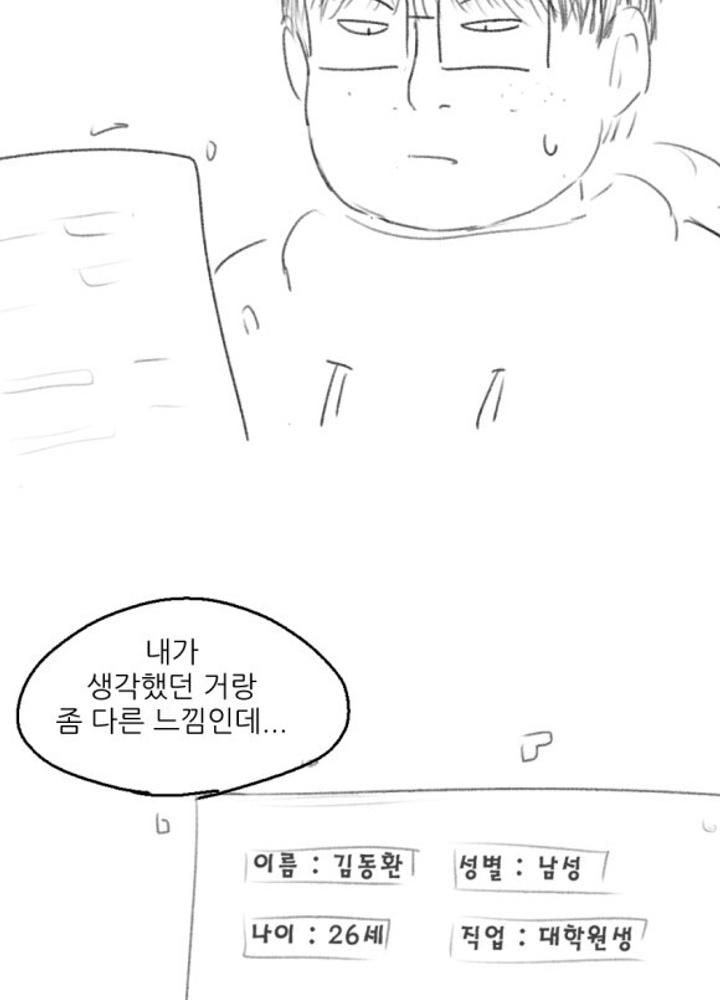 고스트 야스왕 No.66