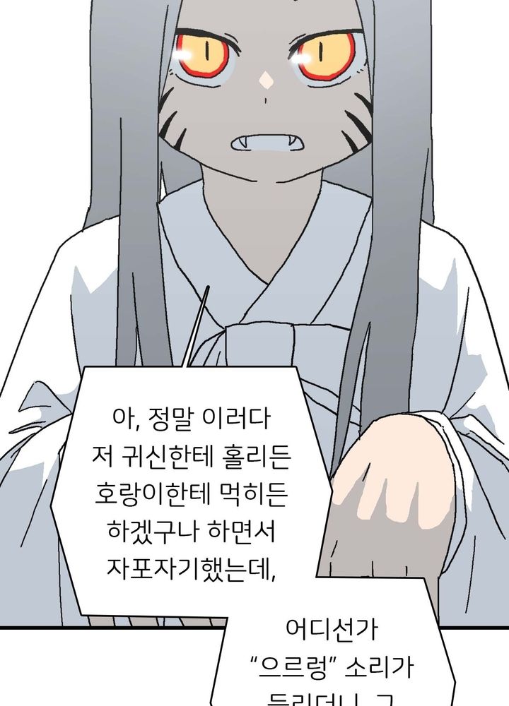 햇살반 장산범 | Mana