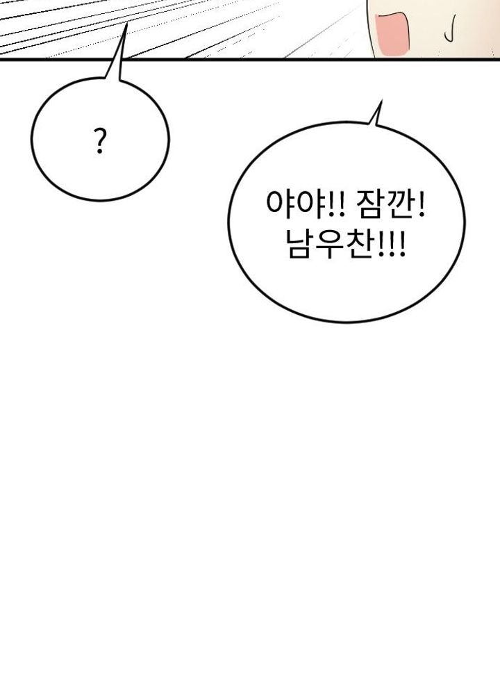 24화 타이밍 좋(?)같네 | Mana