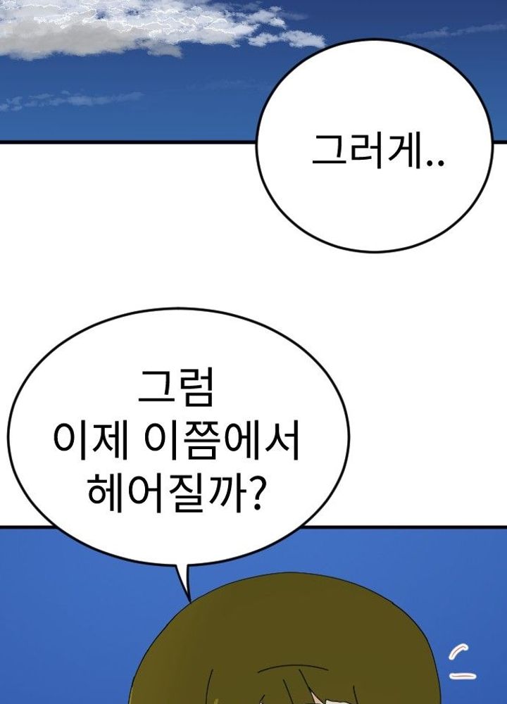 24화 타이밍 좋(?)같네 | Mana