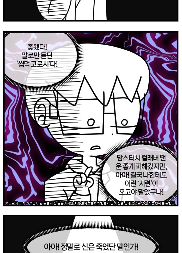 좋아! 아주 활기차군! | Mana