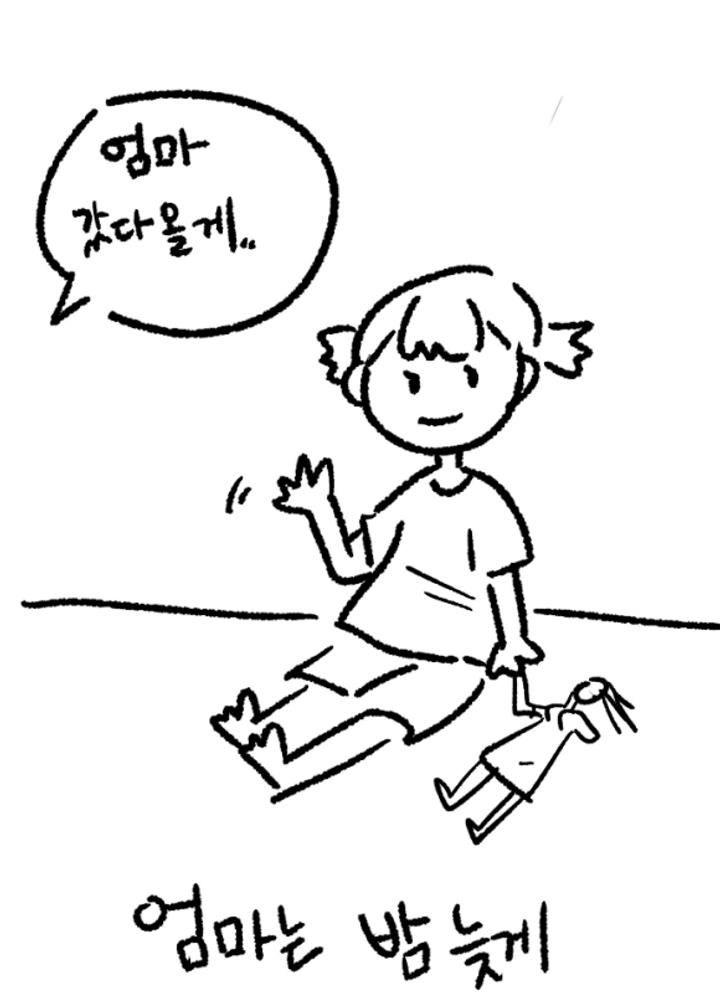 코끼리는 코가 길다 | Mana